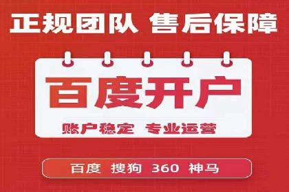 竞价代运营助力SEM推广，实现精准营销